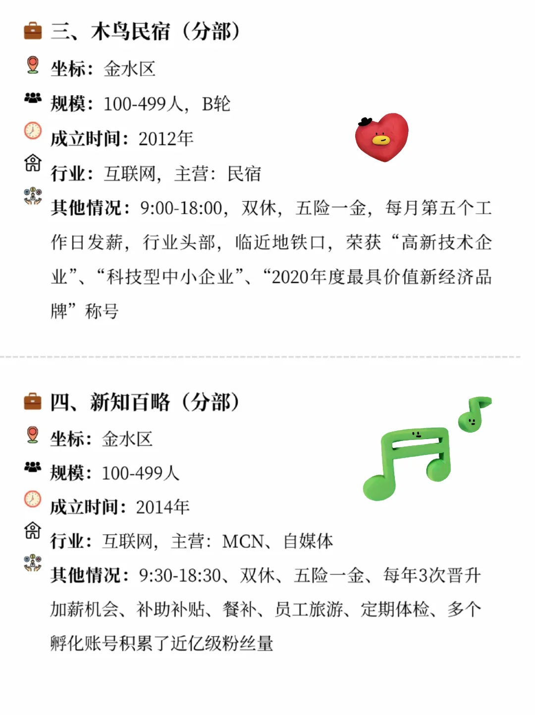 郑州年轻人友好的公司（大学生就业）