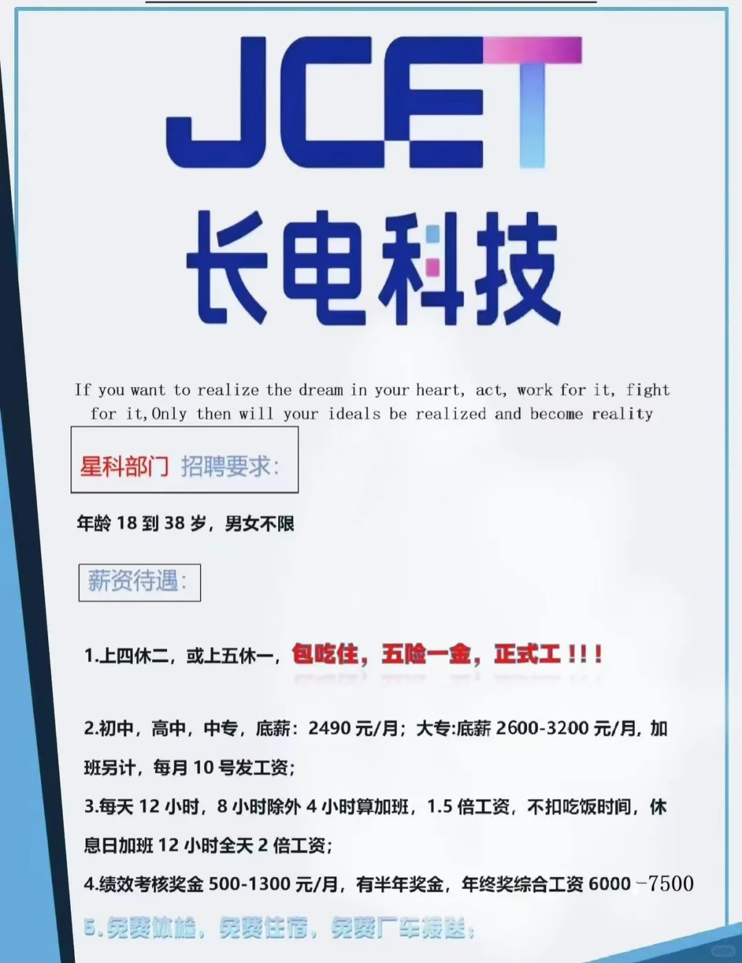 明天面试，五险一金，福利待遇好！