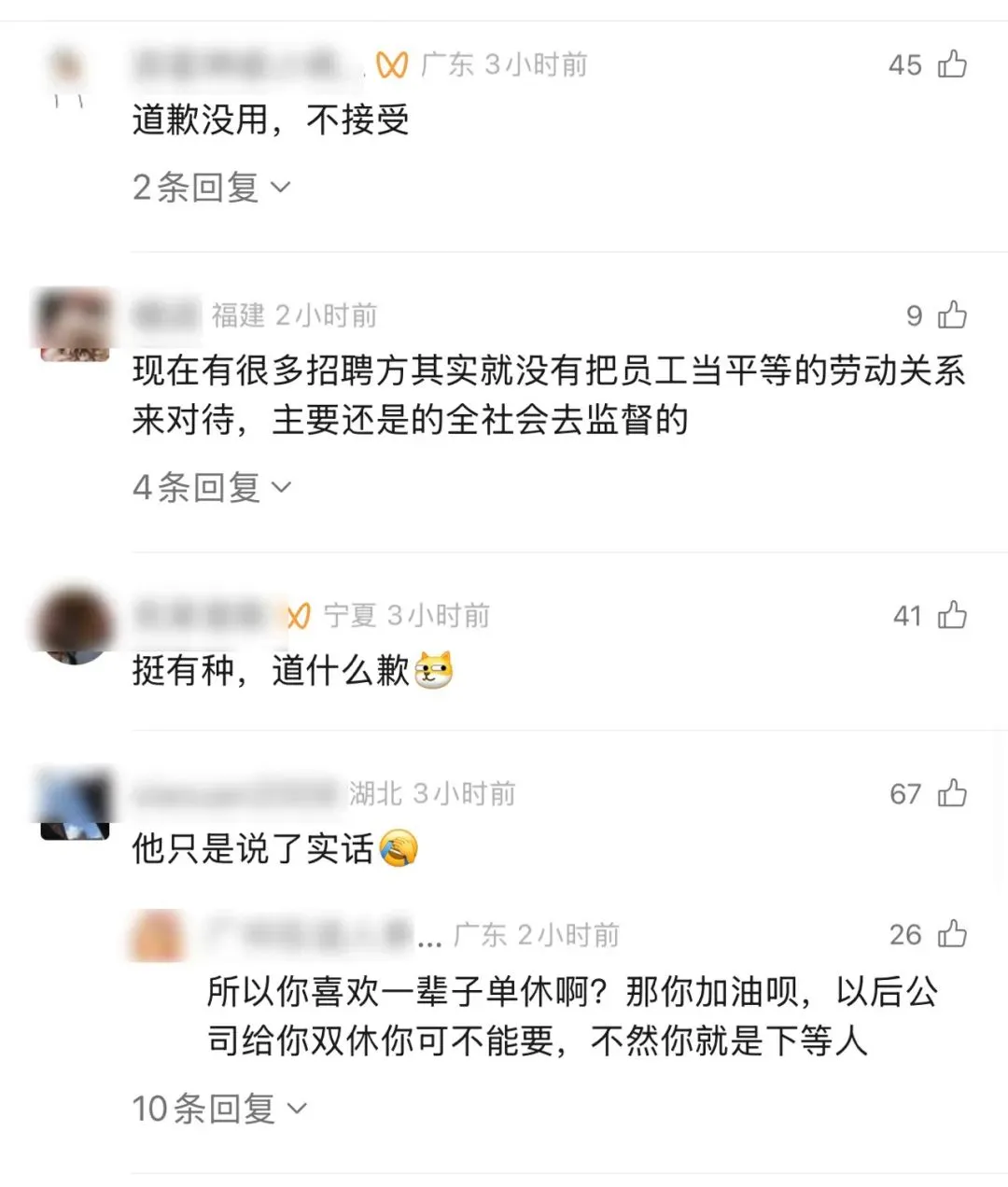 要求双休，被冠以“下等人”的骂名？