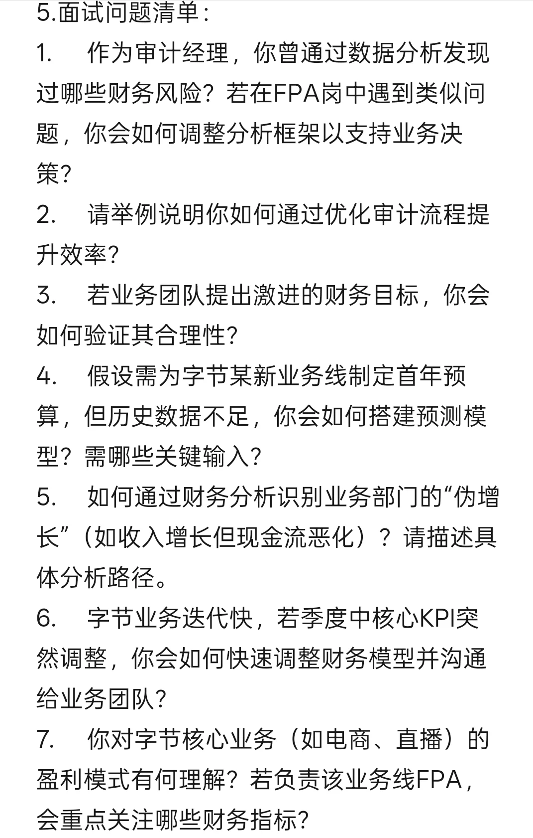 70w!四大经理第三年丝滑上岸字节FPA岗位
