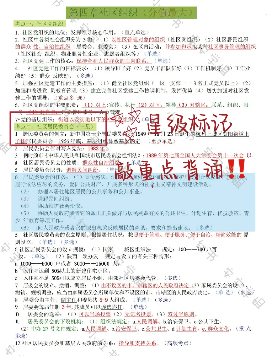 湖南长沙市雨花区社区工作者来一个帮一个