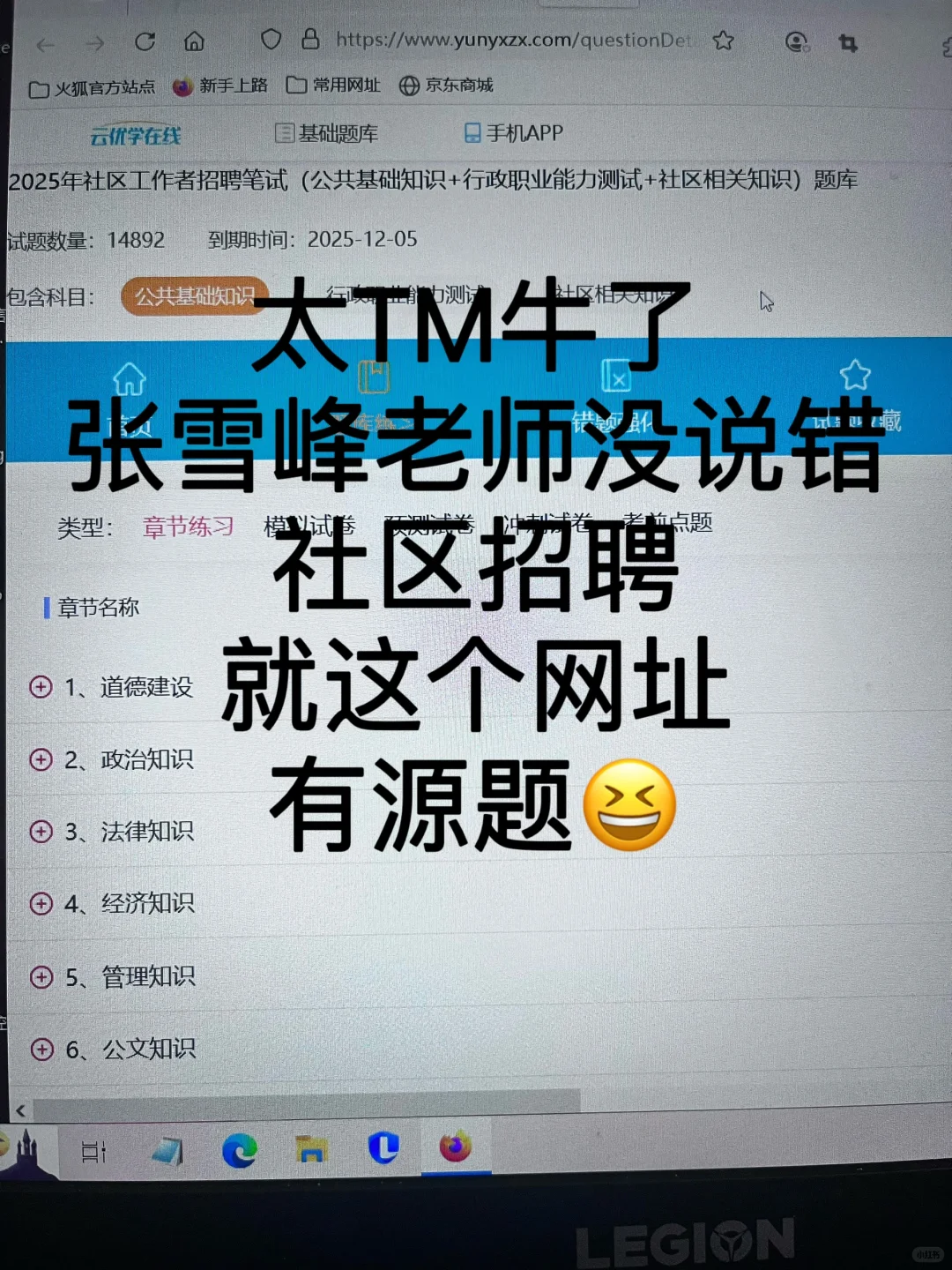 社区招聘这个网址真的有源题，后悔没早发现