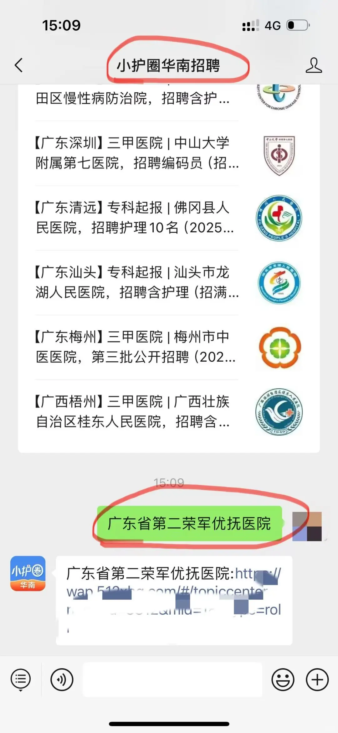 广东省第二荣军优抚医院笔试
