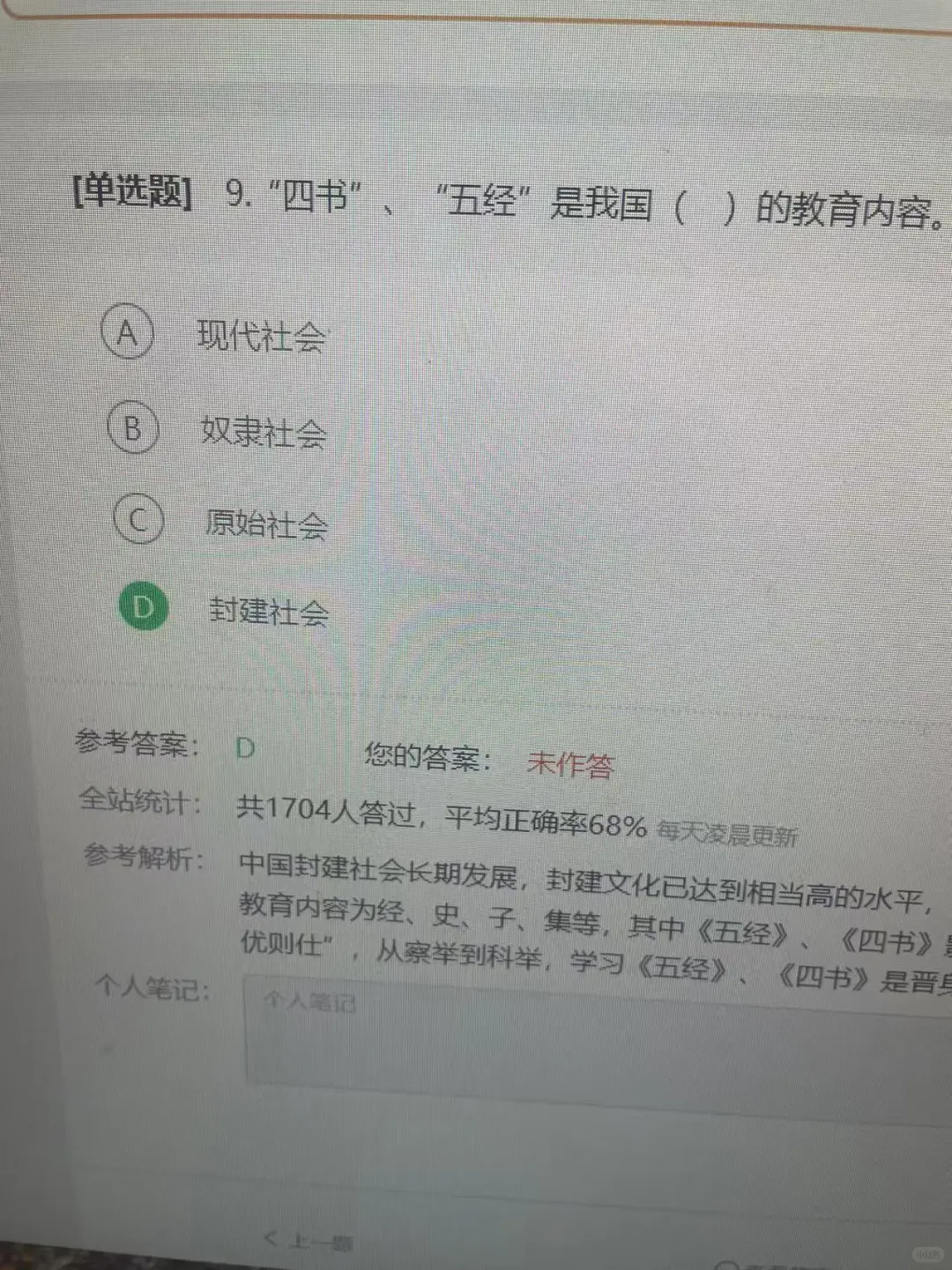 去tm教师招聘原来是从这里抽快码住