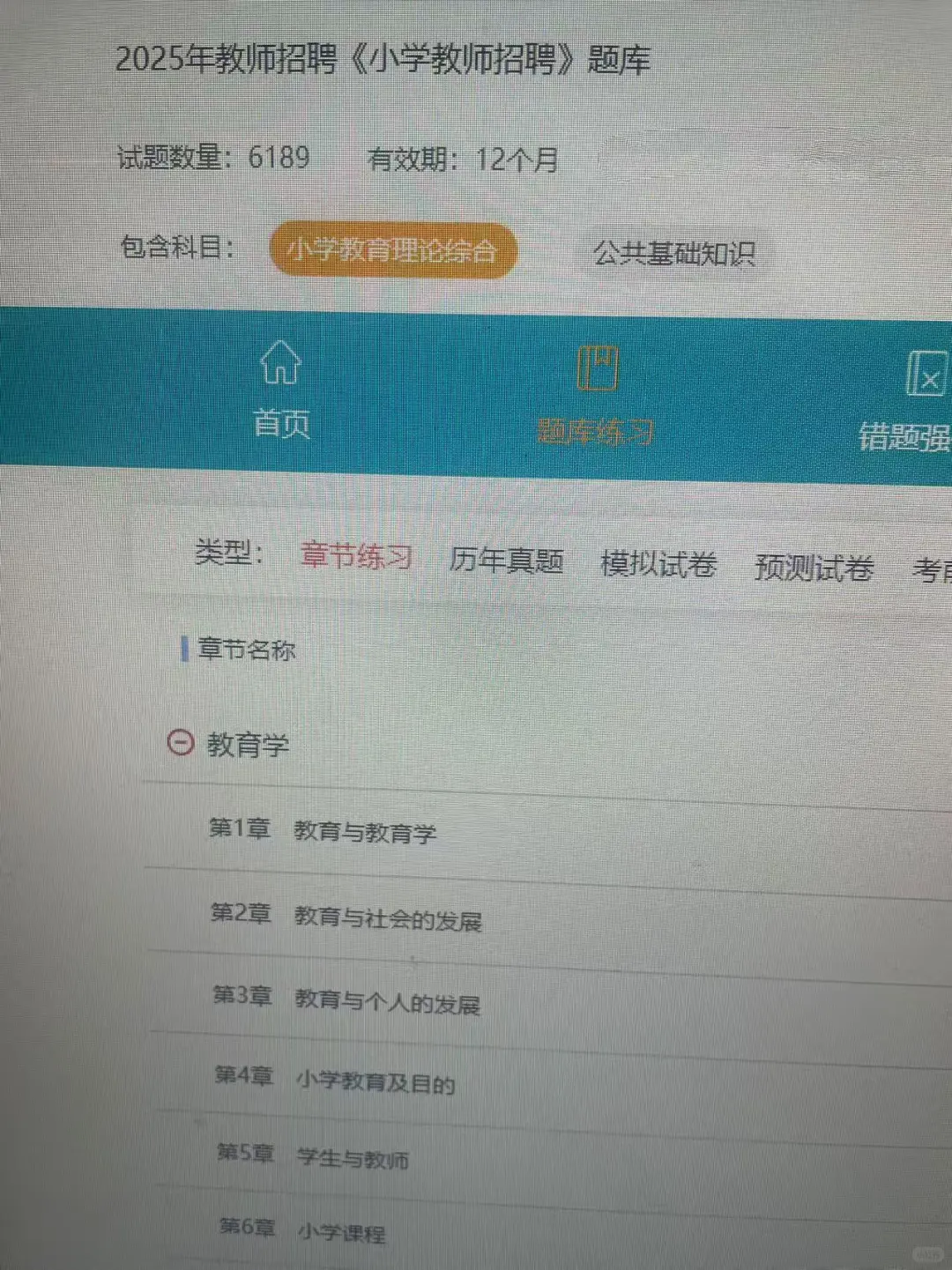 去tm教师招聘原来是从这里抽快码住