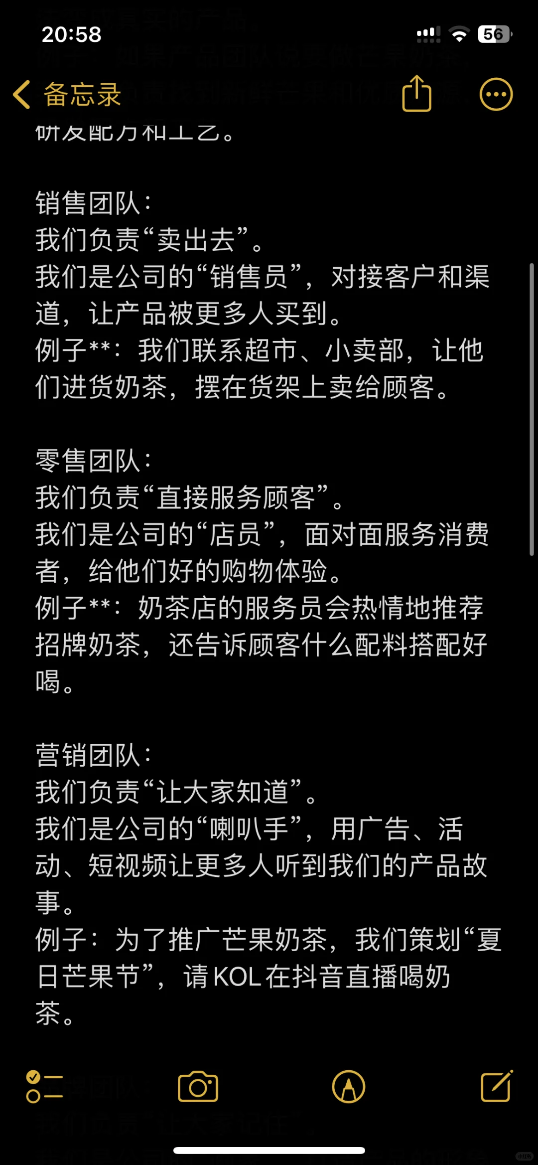 以一个奶茶店为例讲清楚公司各岗位