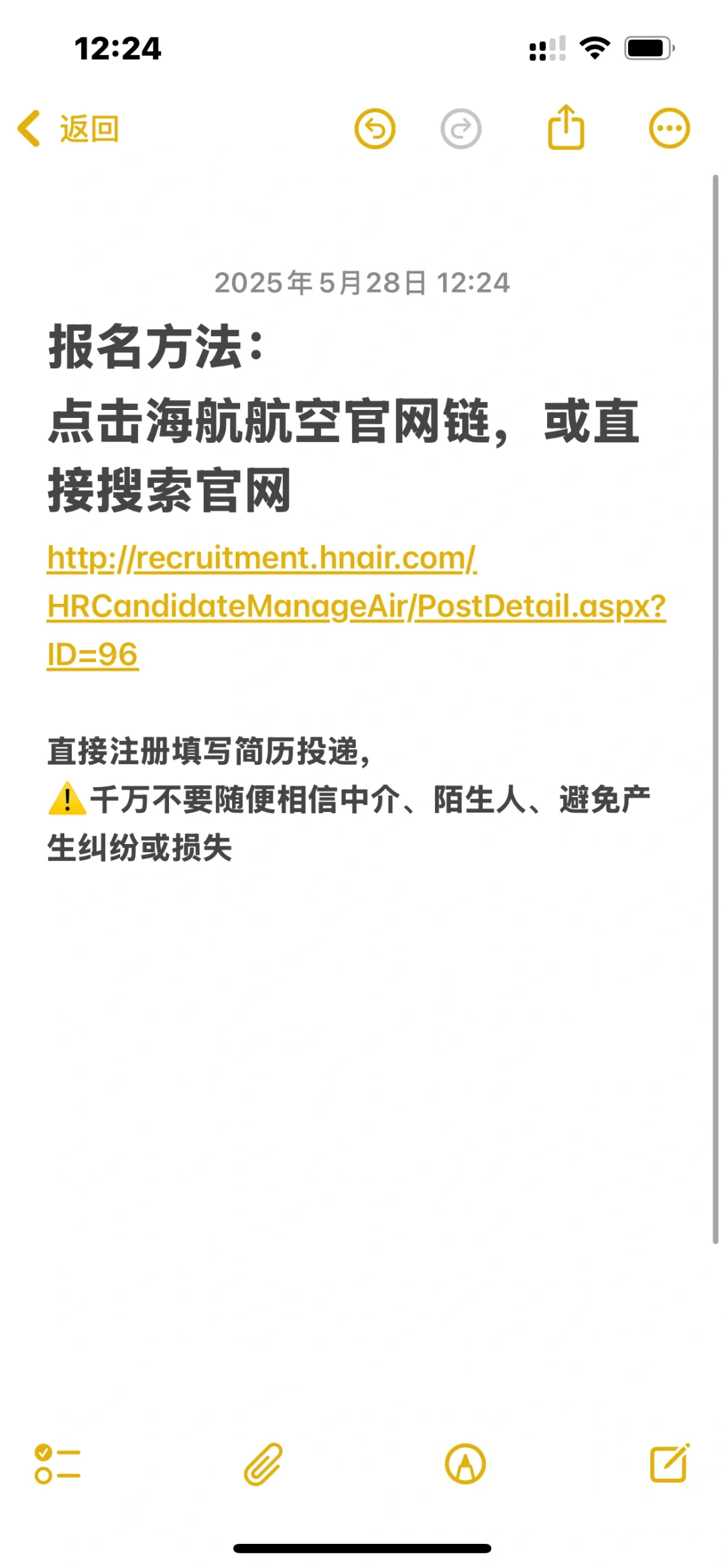 2025.5.28，共4所航空公司招聘航空医生