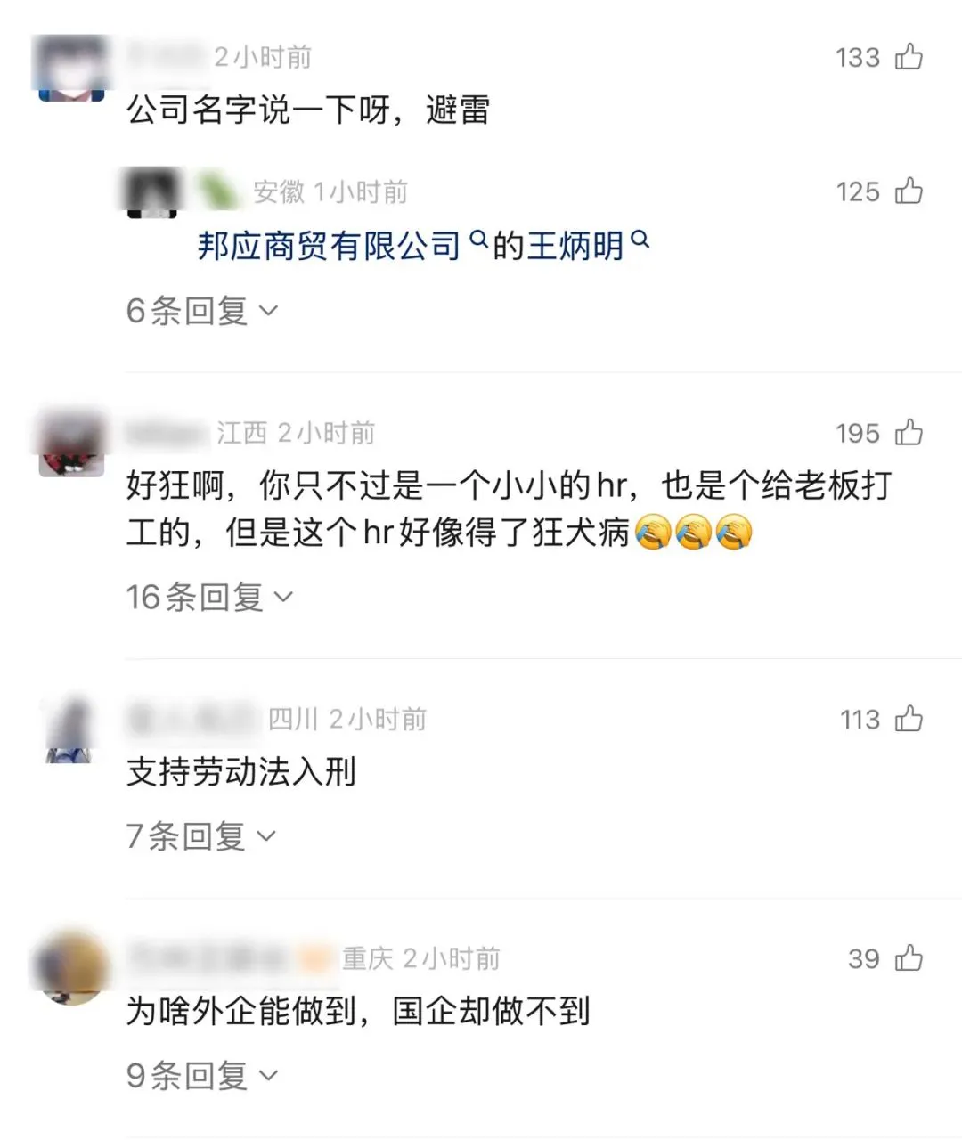 要求双休，被冠以“下等人”的骂名？