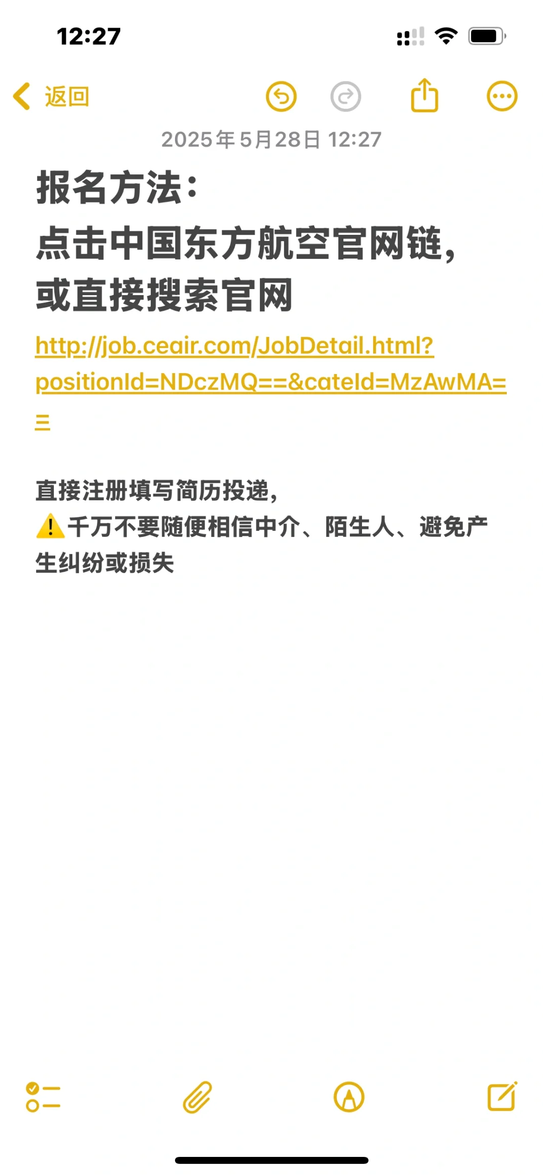 2025.5.28，共4所航空公司招聘航空医生