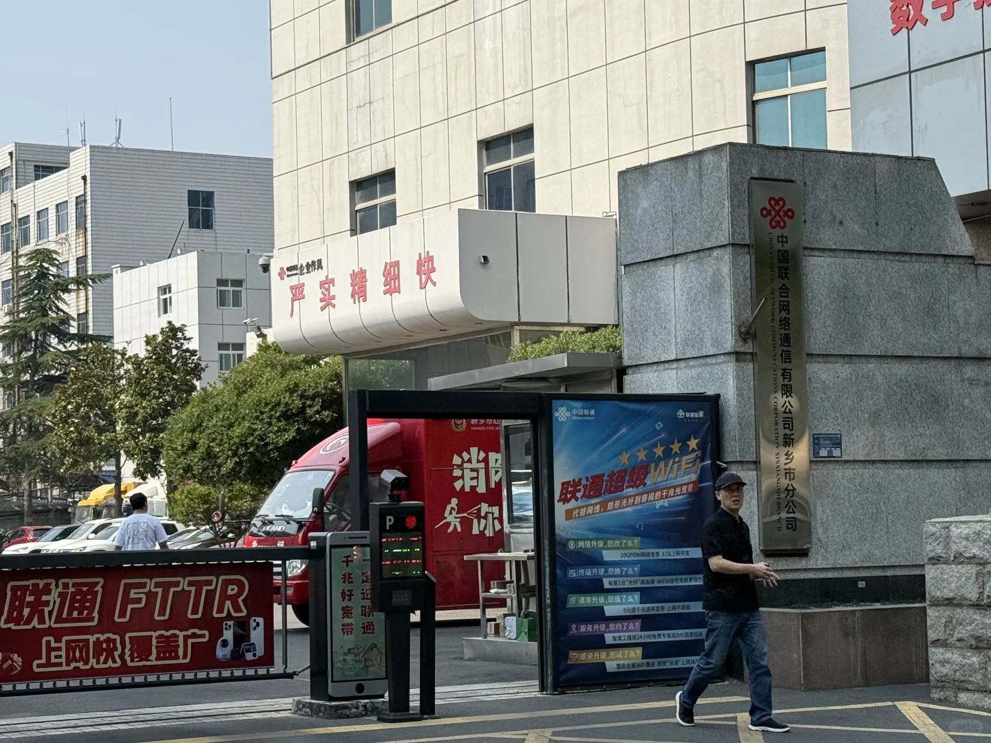 全省招募暑假实习生，世界500强央企