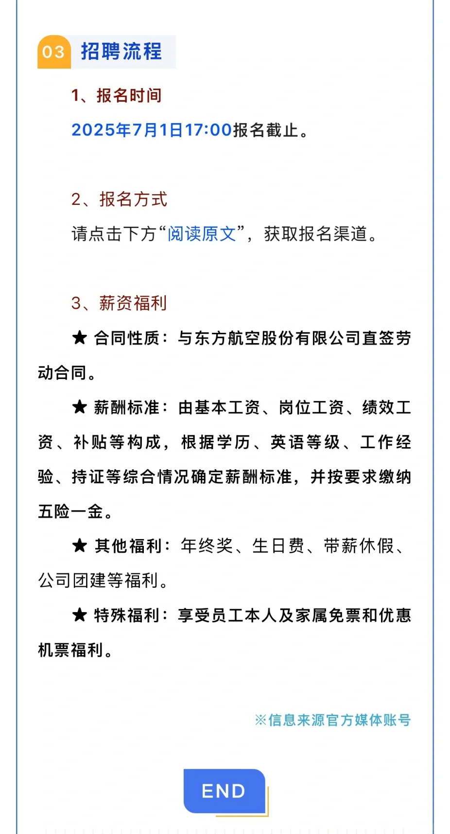 2025.5.28，共4所航空公司招聘航空医生