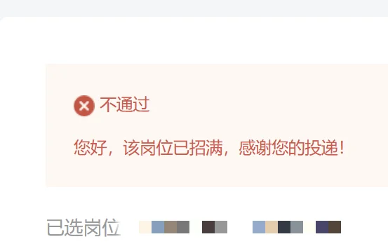 博士求职实录ing:江苏篇（4）一职难求呀！