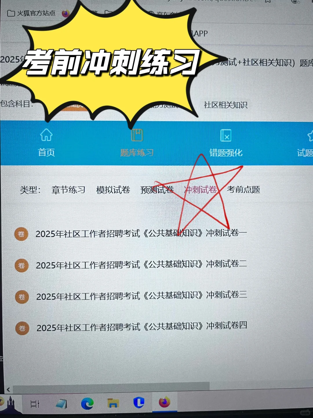 社区招聘这个网址真的有源题，后悔没早发现