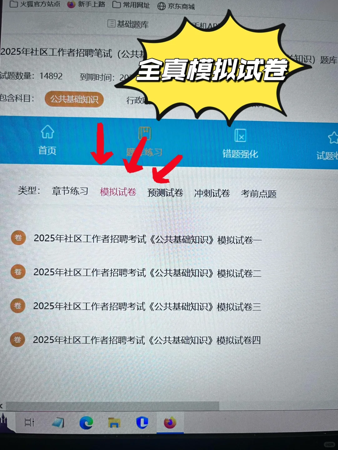 社区招聘这个网址真的有源题，后悔没早发现
