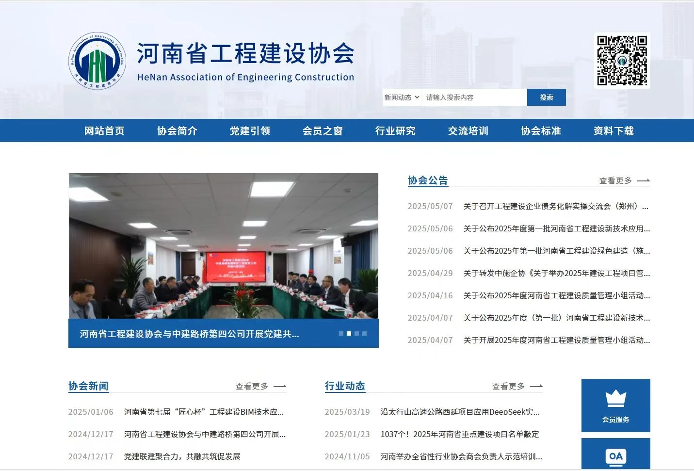 河南省工程建筑省级工法挂名中