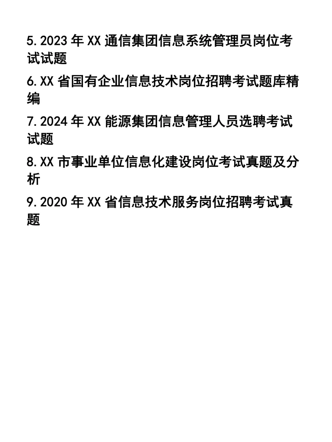 事业单位国企信息管理员招聘考试题37套