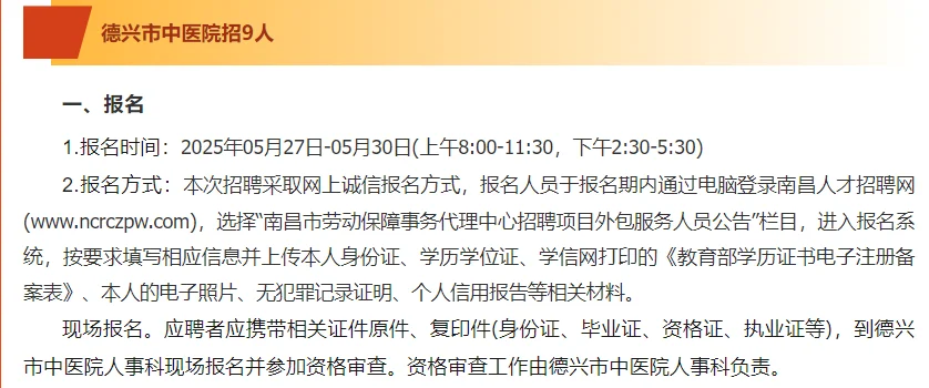 江西最新招聘149人！含五险一金