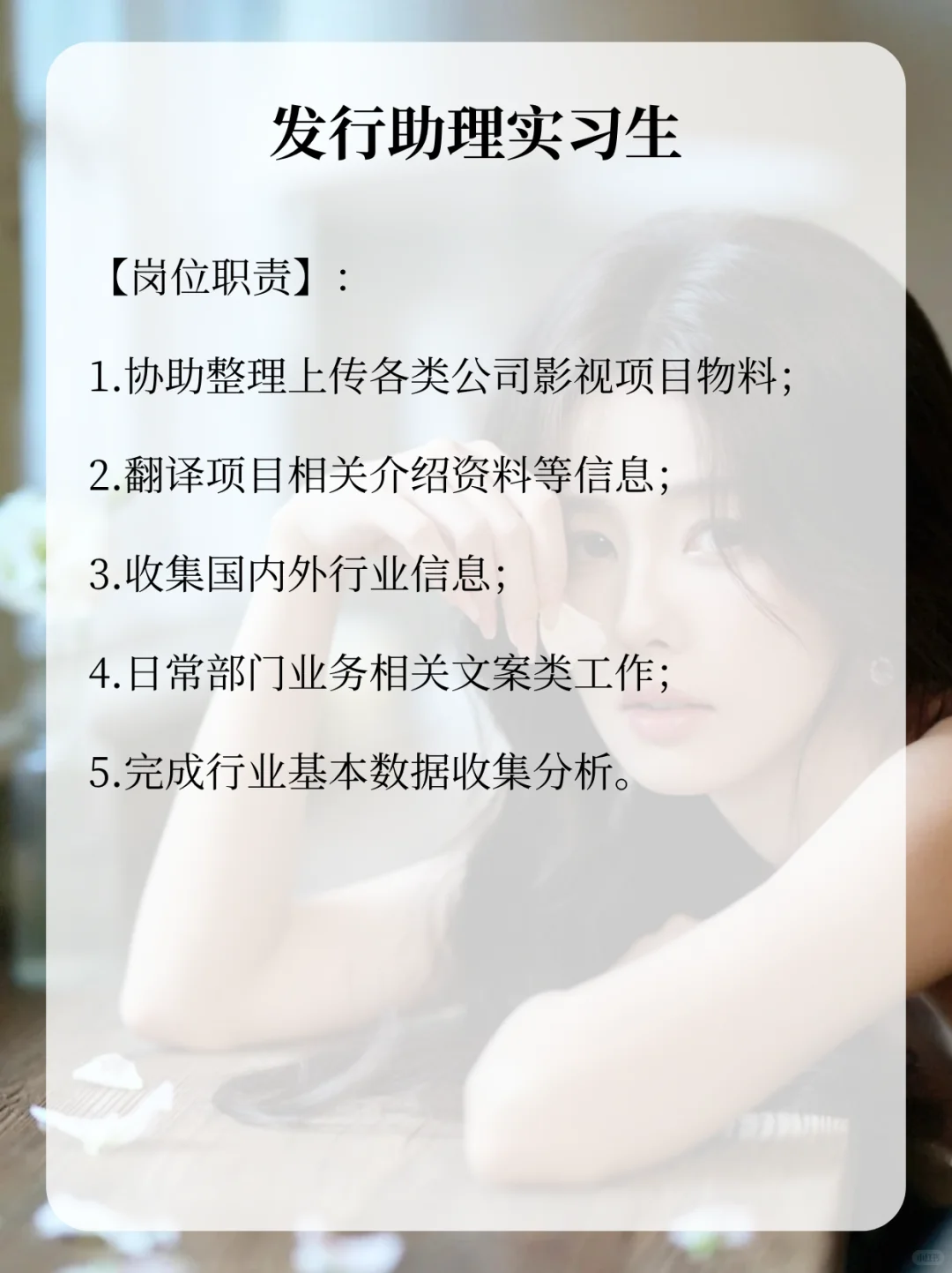 白鹿经纪公司招人！周末双休周边享不停！