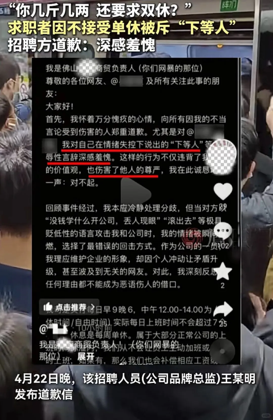 要求双休，被冠以“下等人”的骂名？