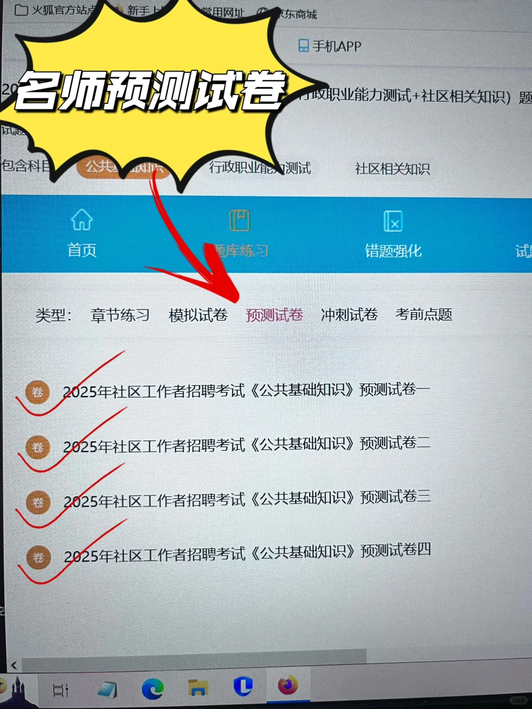 社区招聘这个网址真的有源题，后悔没早发现