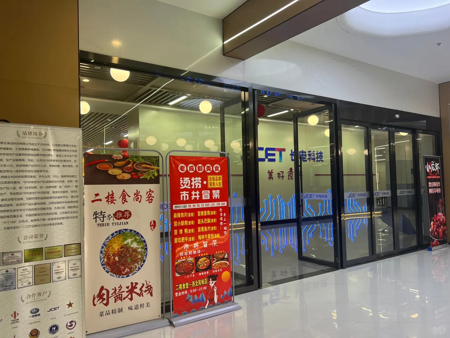 明天面试，五险一金，福利待遇好！