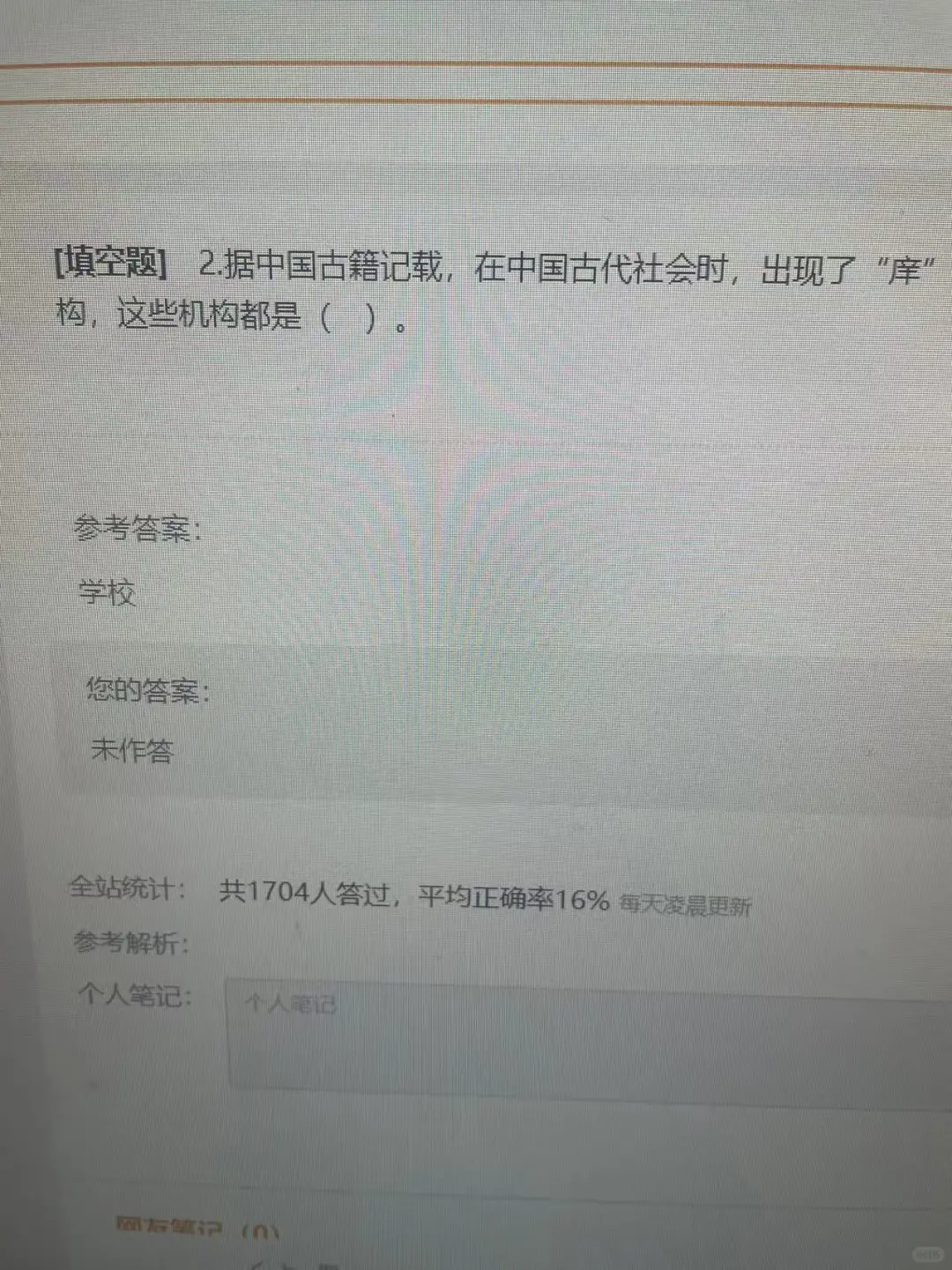 去tm教师招聘原来是从这里抽快码住