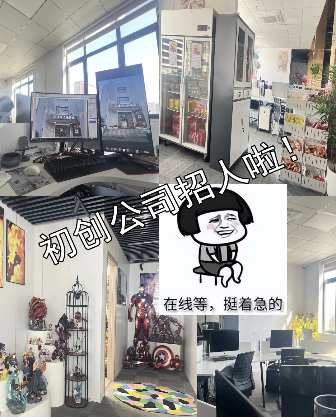 00后勇闯初创传媒公司！