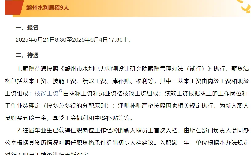 江西最新招聘149人！含五险一金