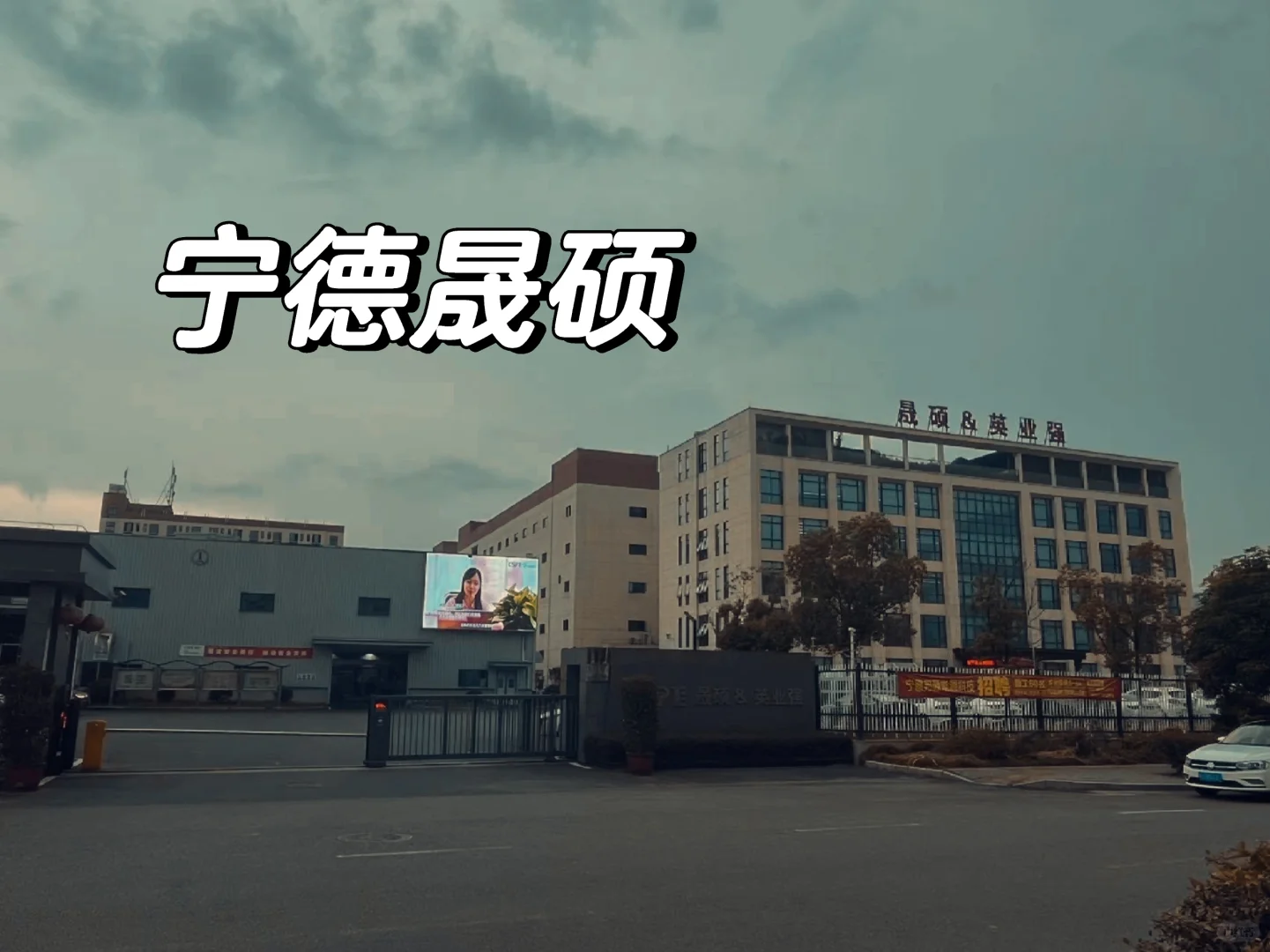 宁德工厂7000-8000 包吃住💖难招人呀！