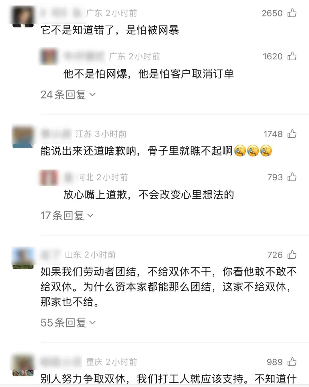 要求双休，被冠以“下等人”的骂名？
