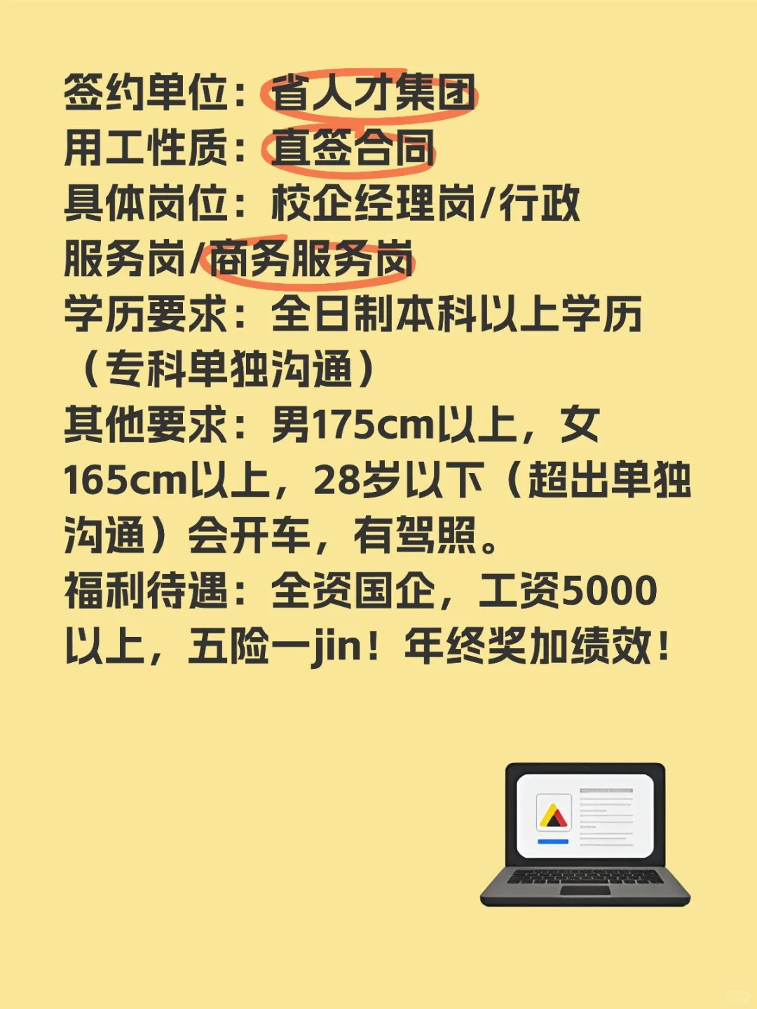 5.28 今日岗位推荐