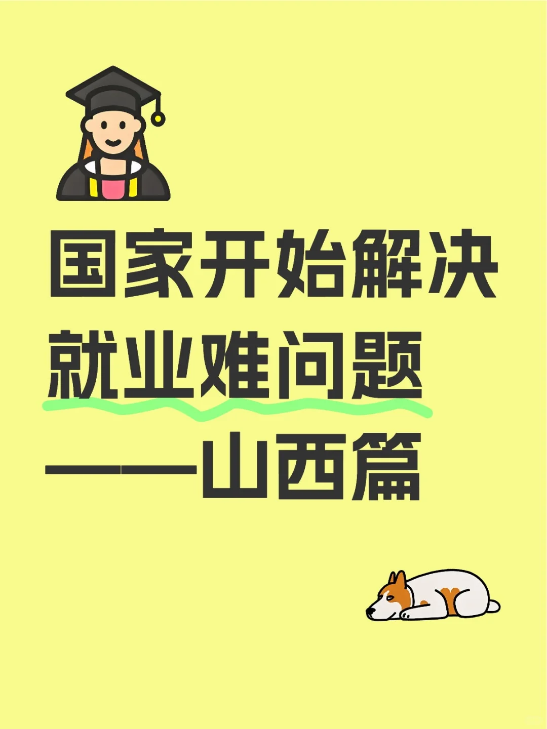 不用考试，只需资格审查。