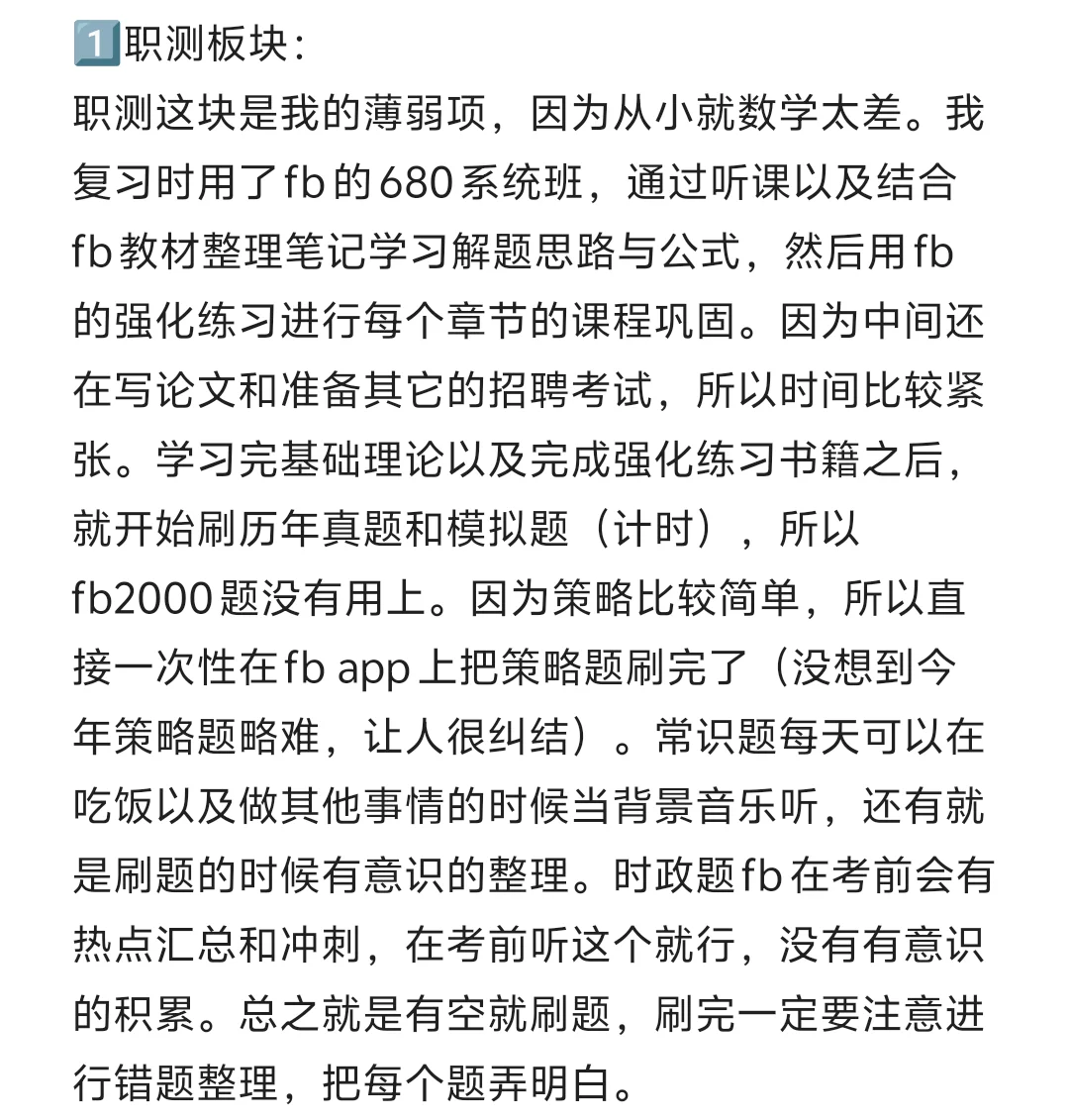 武汉D类小学语文逆袭经验贴
