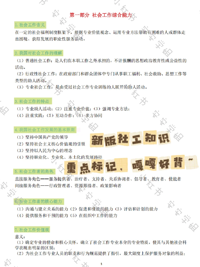 湖南长沙市雨花区社区工作者来一个帮一个