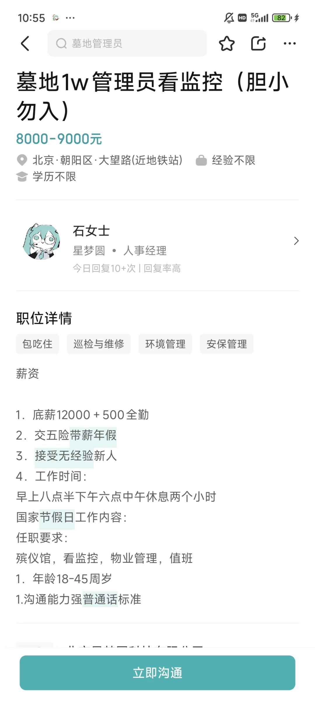 今年就业环境是变态，但也不至于这样吧