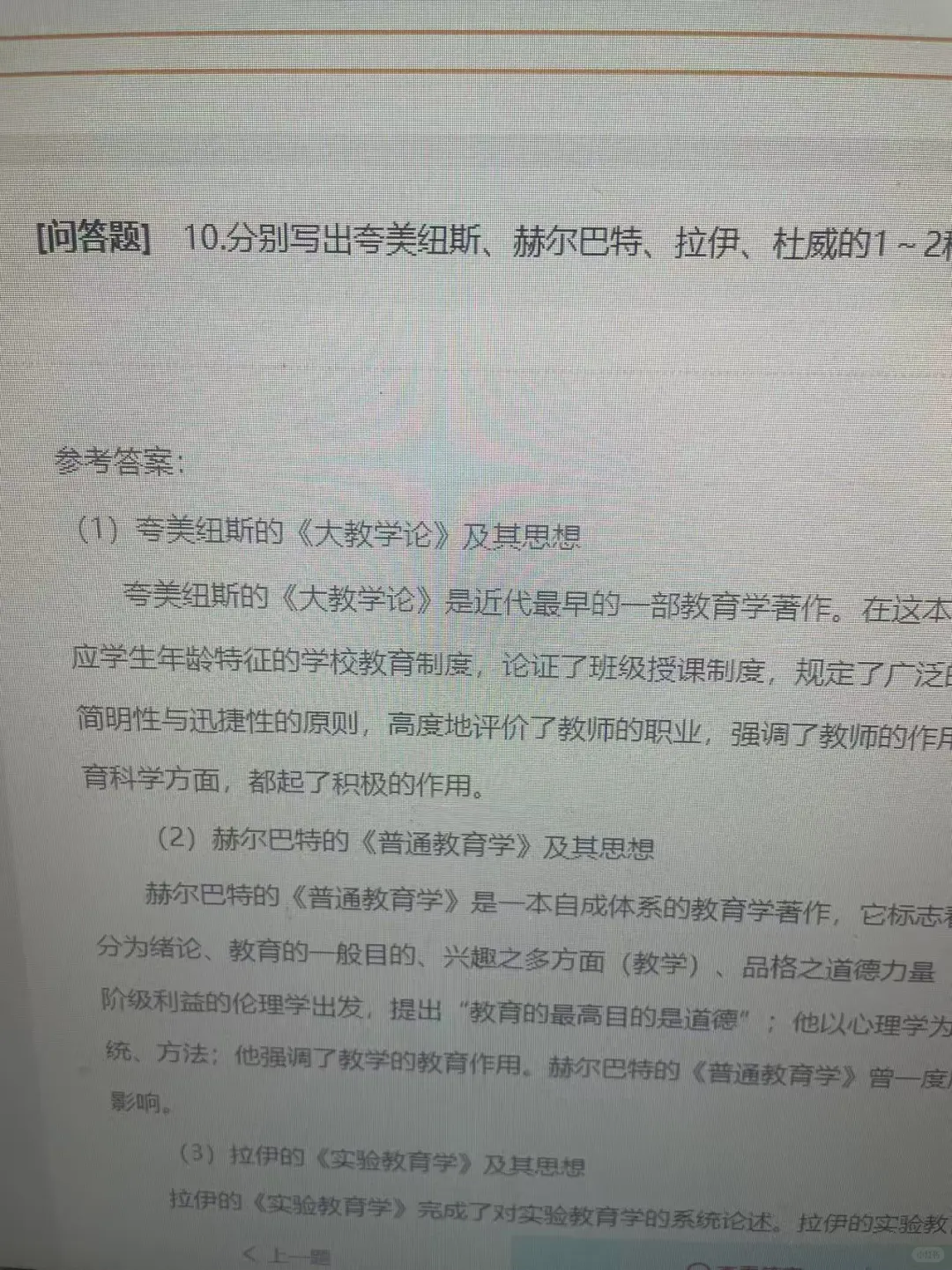 去tm教师招聘原来是从这里抽快码住