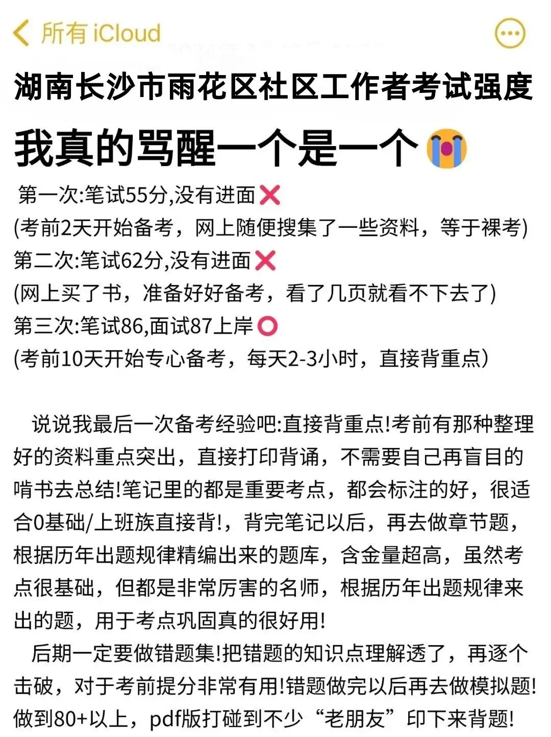 湖南长沙市雨花区社区工作者来一个帮一个