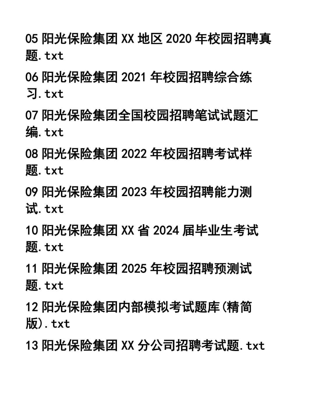 阳光保险集团校园招聘笔试题31套