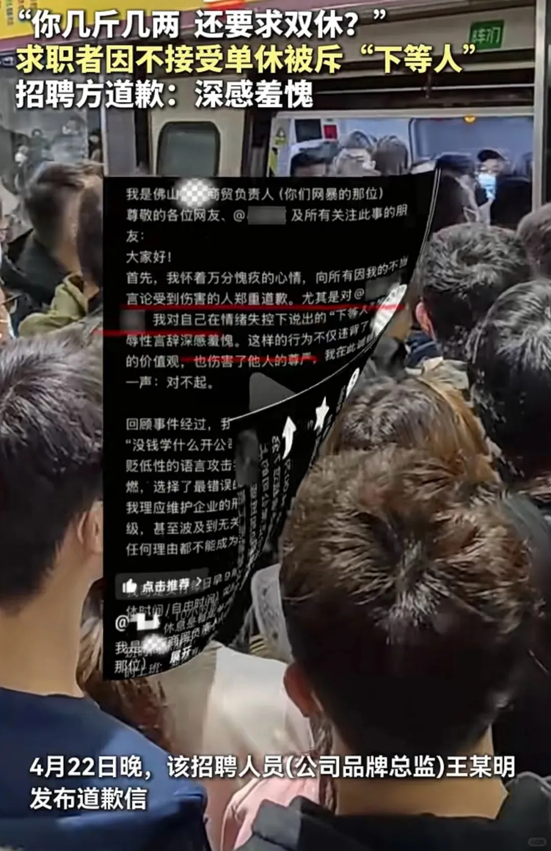 要求双休，被冠以“下等人”的骂名？