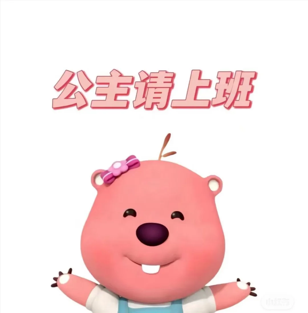 找工作的宝子看过来啦