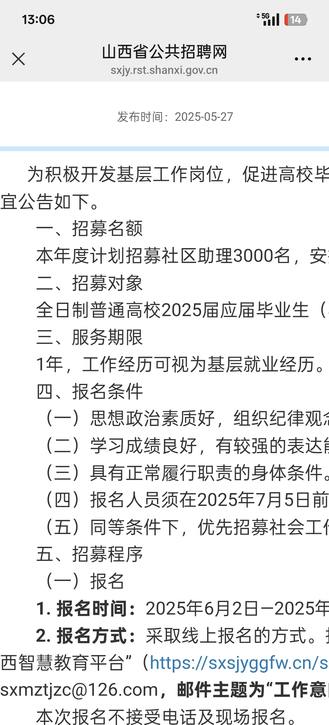 不用考试，只需资格审查。