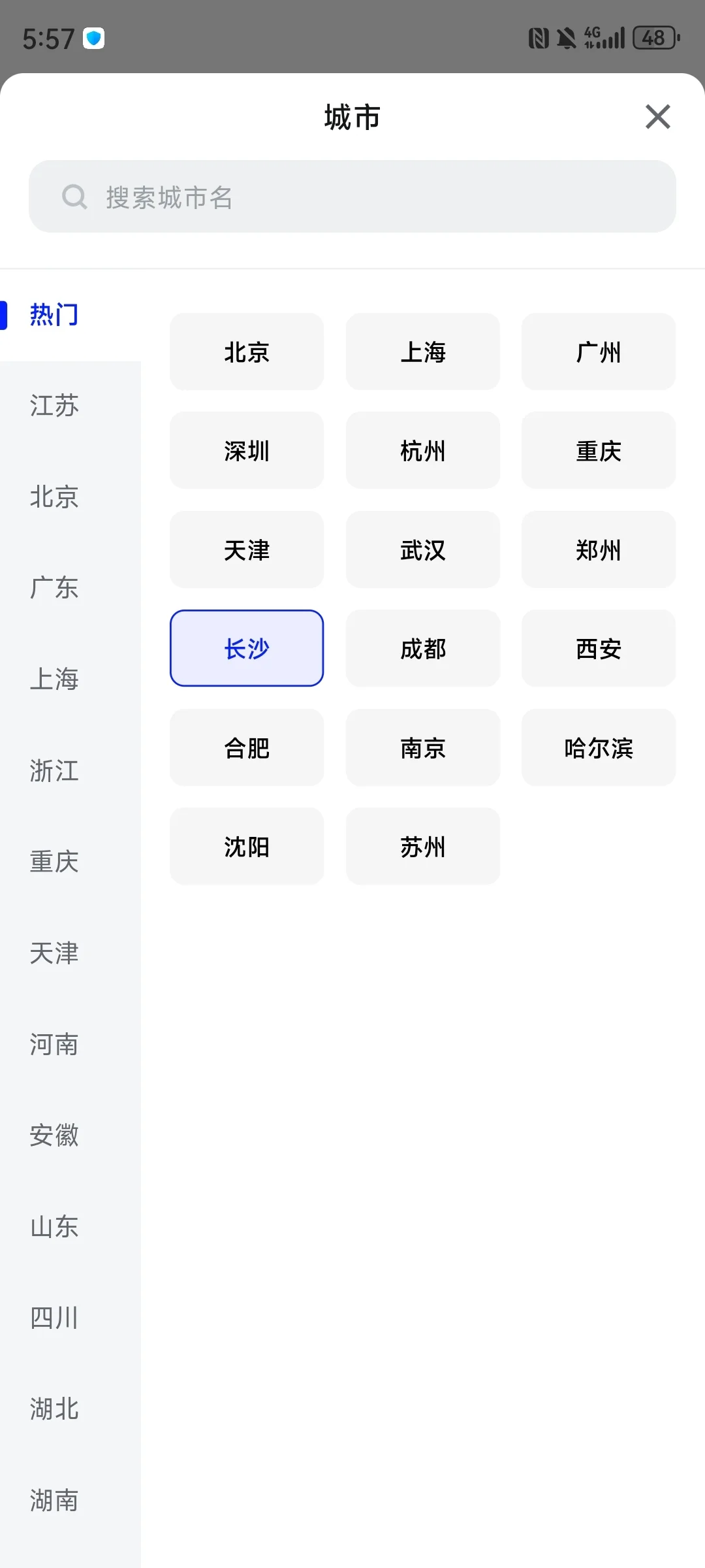 34岁大龄博士，大家帮我选offer