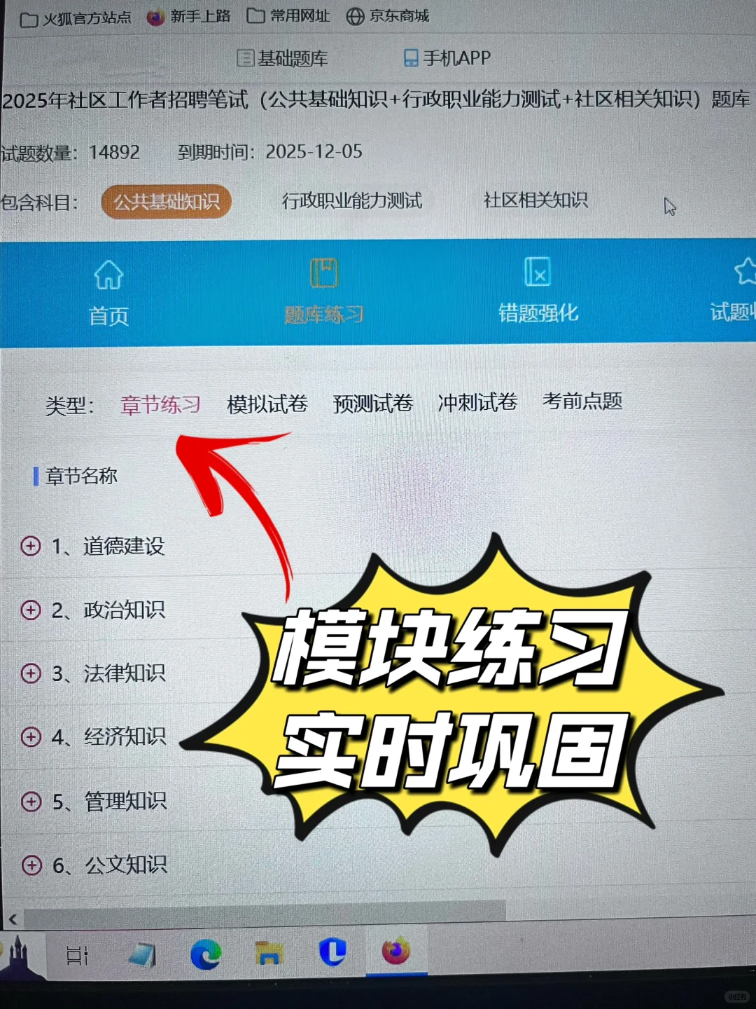 社区招聘这个网址真的有源题，后悔没早发现
