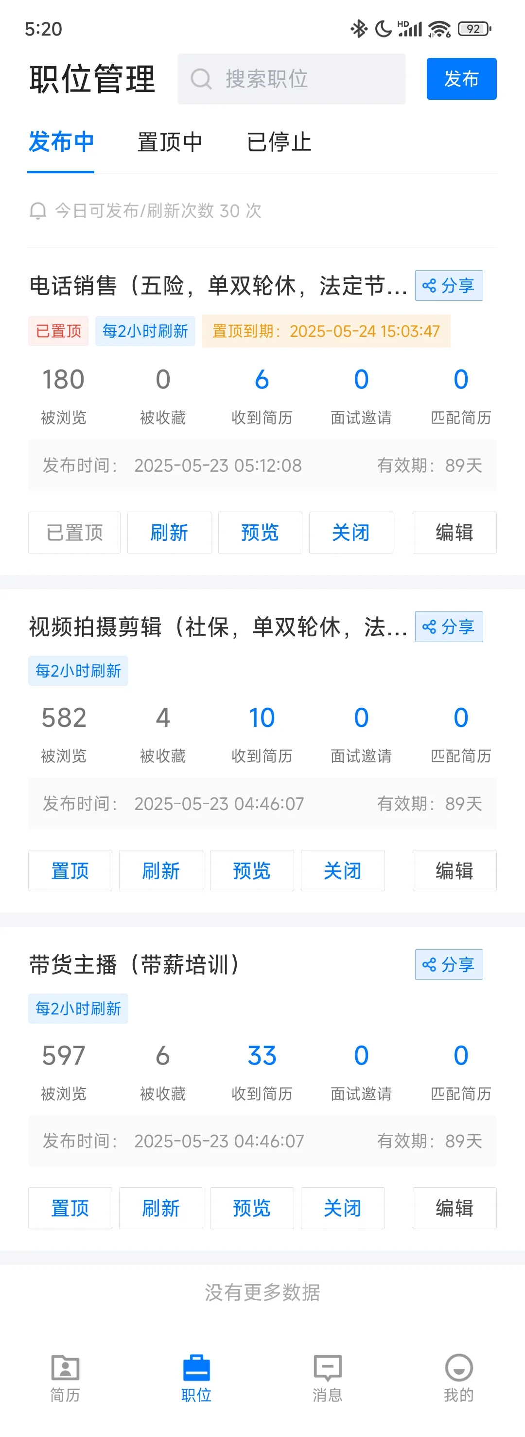 又要重新找工作了，真好笑