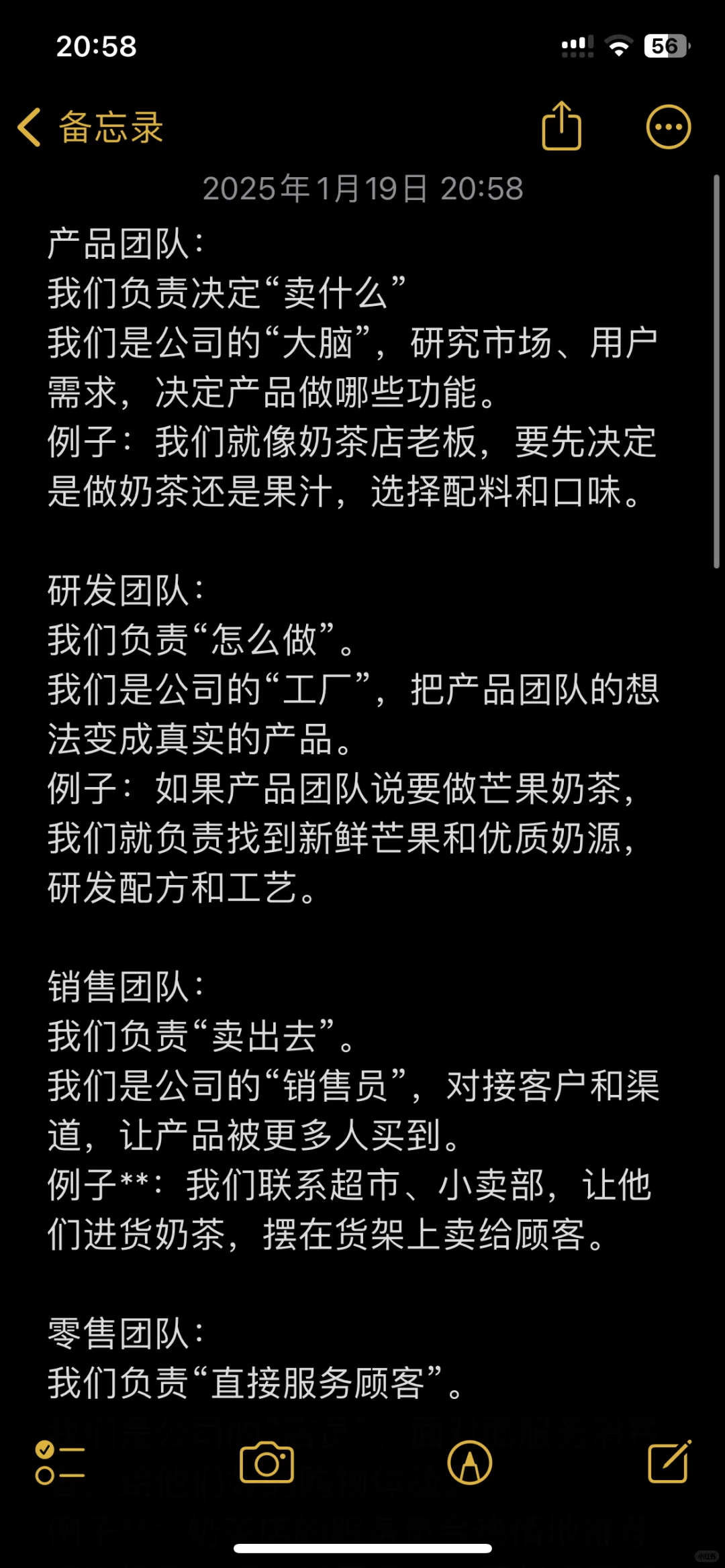 以一个奶茶店为例讲清楚公司各岗位