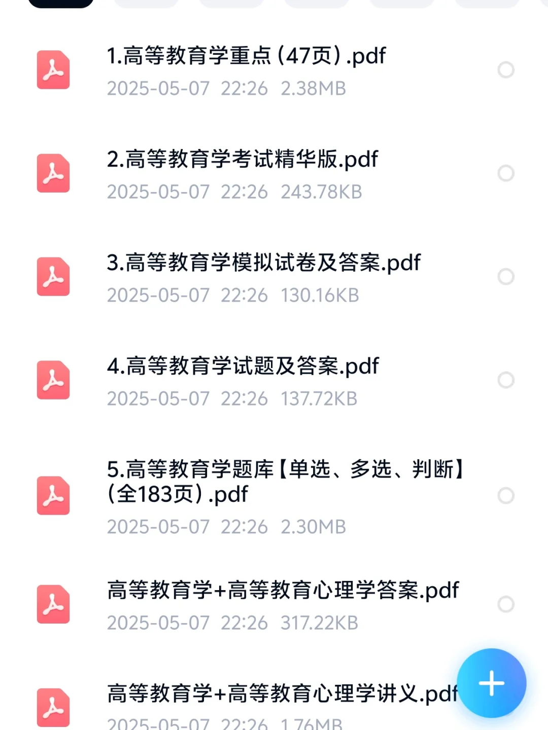 山东旅游职业学院招聘真题资料