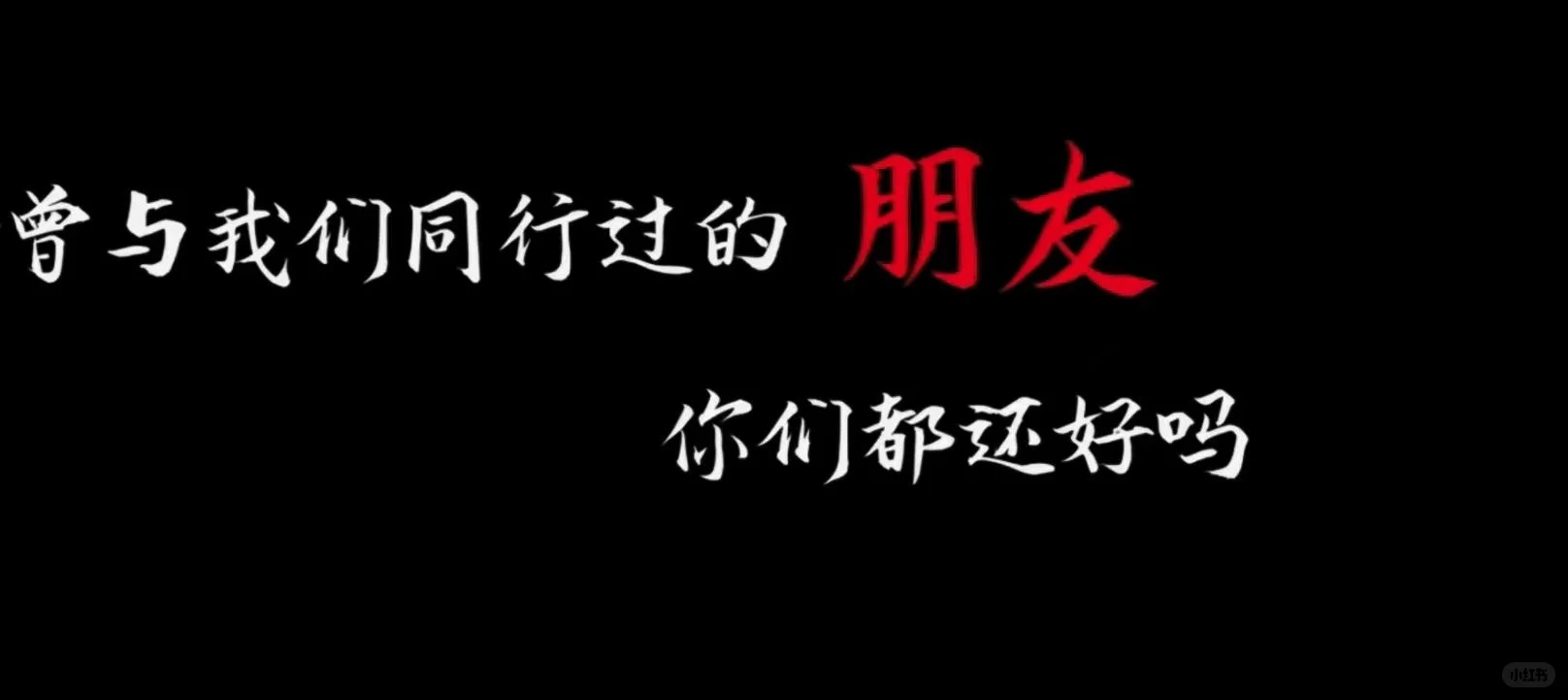 有没有要找工作的呀？