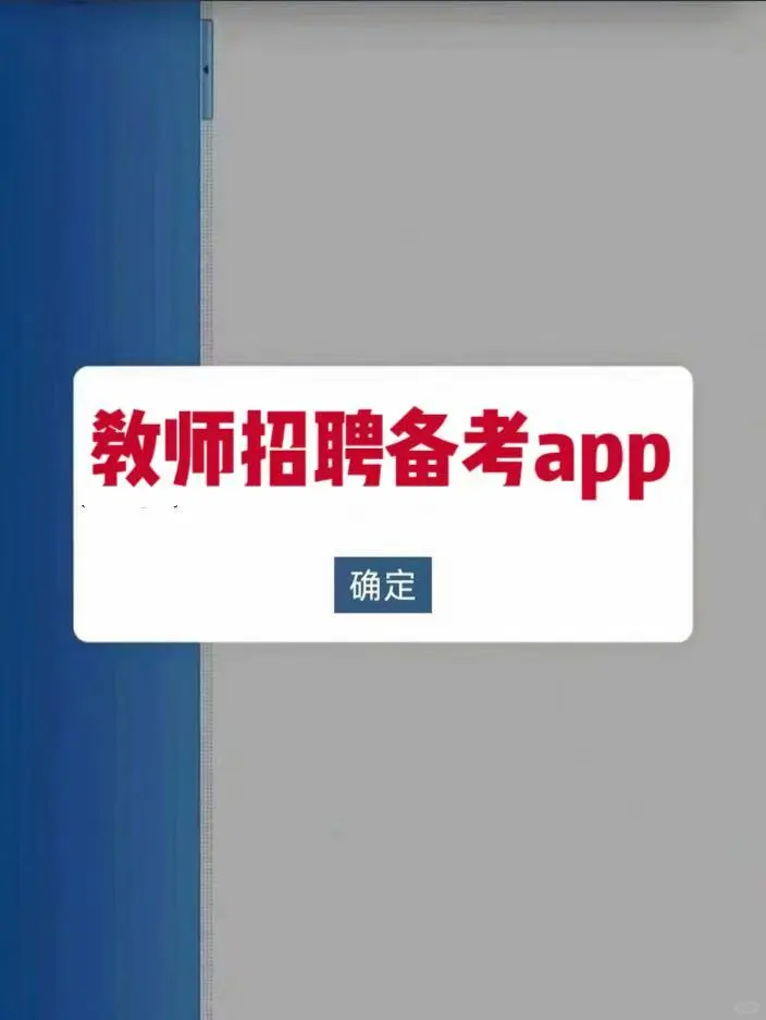 去tm教师招聘原来是从这里抽快码住