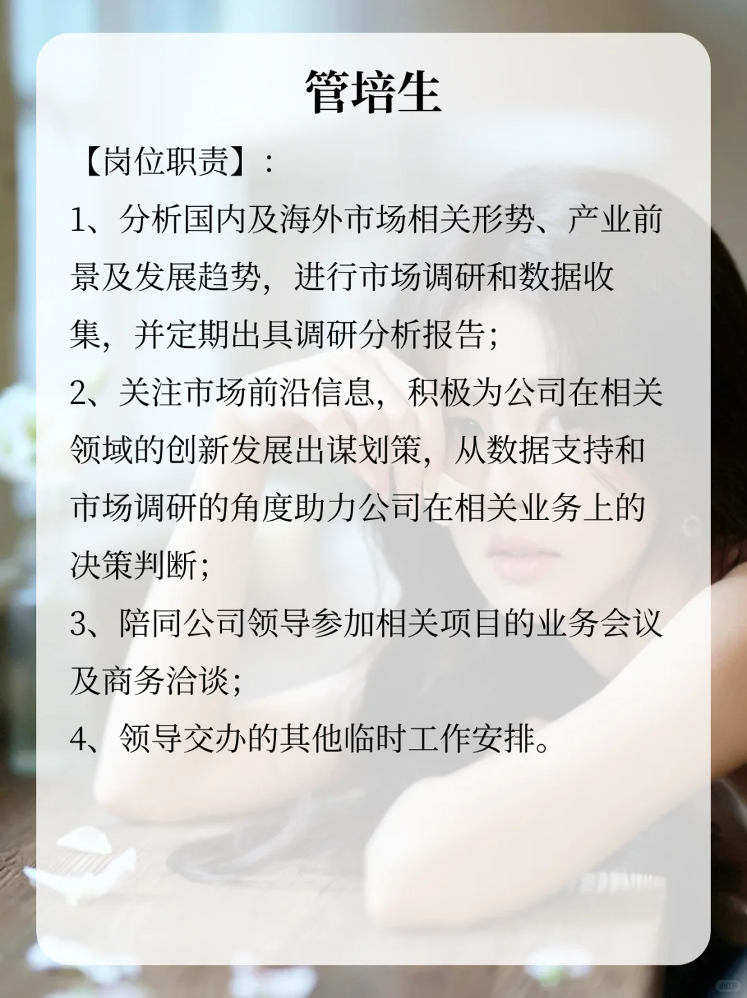 白鹿经纪公司招人！周末双休周边享不停！