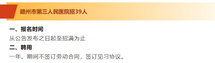 江西最新招聘149人！含五险一金